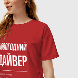Футболка оверсайз женская Новогодний дайвер, цвет: красный — фото 2