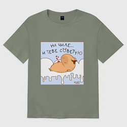 Футболка оверсайз женская Капибара на чиле в снегу, цвет: авокадо