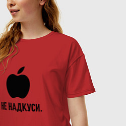 Футболка оверсайз женская Ненадкусанное яблоко на светлом, цвет: красный — фото 2