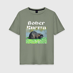 Футболка оверсайз женская Bober kurwa, цвет: авокадо