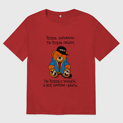 Футболка оверсайз женская Мишка: теперь ты пацан, цвет: красный