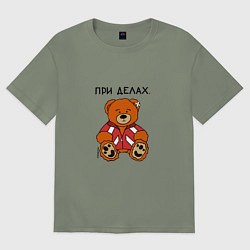 Футболка оверсайз женская Медведь Марат: при делах, цвет: авокадо