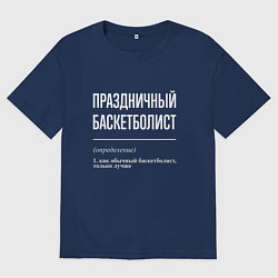 Футболка оверсайз женская Праздничный баскетболист, цвет: тёмно-синий