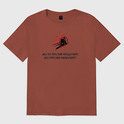 Футболка оверсайз женская Мы не просим прощения мы просим уважения, цвет: кирпичный