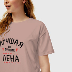 Футболка оверсайз женская Лучшая из лучших Лена, цвет: пыльно-розовый — фото 2