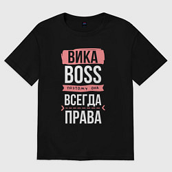 Футболка оверсайз женская Босс Вика - всегда права, цвет: черный