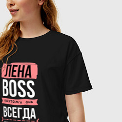 Футболка оверсайз женская Босс Лена - всегда права, цвет: черный — фото 2