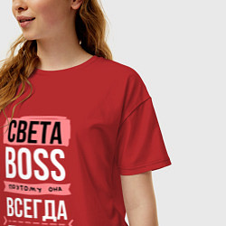 Футболка оверсайз женская Босс Света - всегда права, цвет: красный — фото 2