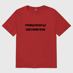Футболка оверсайз женская Руководство божественно право, цвет: красный