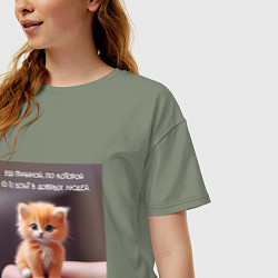 Футболка оверсайз женская Рыжий котик: будь причиной веры в людей, цвет: авокадо — фото 2