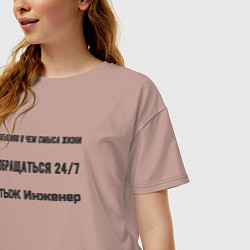 Футболка оверсайз женская Тыж инженер, цвет: пыльно-розовый — фото 2