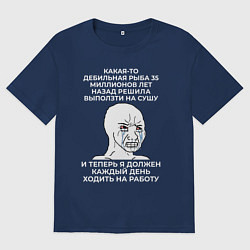 Женская футболка оверсайз Любимая работа