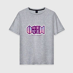 Футболка оверсайз женская BTS - Army forever Bangtan forever, цвет: меланж