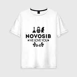 Футболка оверсайз женская Novosib: we love you, цвет: белый