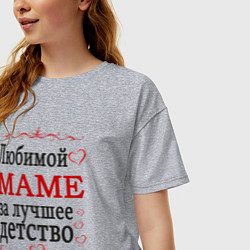 Футболка оверсайз женская Маме за лучшее детство, цвет: меланж — фото 2