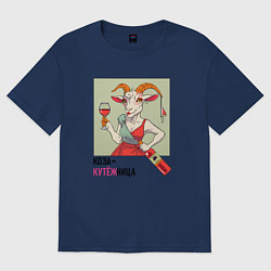 Футболка оверсайз женская Куза-кутёжница, цвет: тёмно-синий