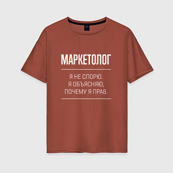 Футболка оверсайз женская Маркетолог - не спорит, цвет: кирпичный