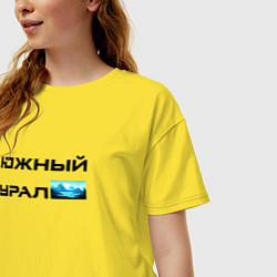 Футболка оверсайз женская Южный Урал и горы, цвет: желтый — фото 2