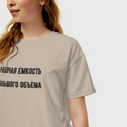 Футболка оверсайз женская Рабочая ёмкость большого объёма, цвет: миндальный — фото 2