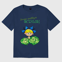 Футболка оверсайз женская Меня найдут осенью - девочка, цвет: тёмно-синий