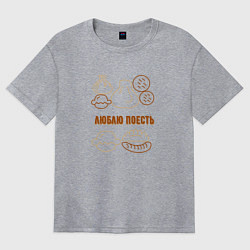 Футболка оверсайз женская Люблю поесть, цвет: меланж