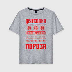 Футболка оверсайз женская От Деда Мороза, цвет: меланж