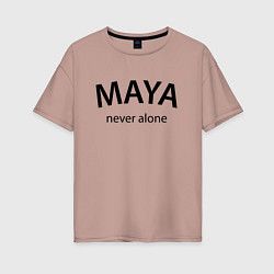 Футболка оверсайз женская Maya never alone- motto, цвет: пыльно-розовый