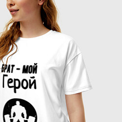 Футболка оверсайз женская Брат мой герой, цвет: белый — фото 2