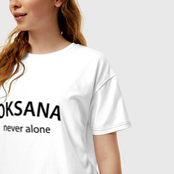 Футболка оверсайз женская Oksana never alone - motto, цвет: белый — фото 2