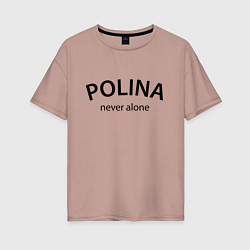 Футболка оверсайз женская Polina never alone - motto, цвет: пыльно-розовый