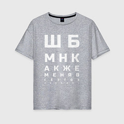 Футболка оверсайз женская ШБМНК Б, цвет: меланж