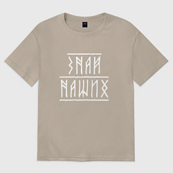 Футболка оверсайз женская Знай наших - рунический текст, цвет: миндальный