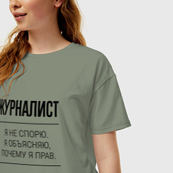 Футболка оверсайз женская Журналист не спорит, цвет: авокадо — фото 2