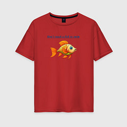 Футболка оверсайз женская Dont teach a fish to swim, цвет: красный