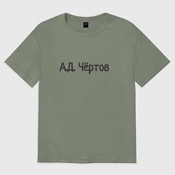 Футболка оверсайз женская Ад чёртов, цвет: авокадо