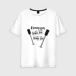 Футболка оверсайз женская Команда гребцов, цвет: белый