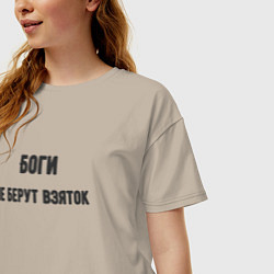 Футболка оверсайз женская Боги не берут взяток, цвет: миндальный — фото 2