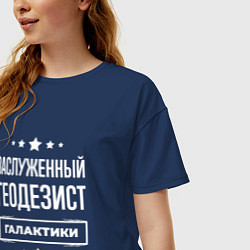Футболка оверсайз женская Заслуженный геодезист, цвет: тёмно-синий — фото 2