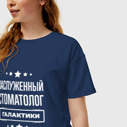 Футболка оверсайз женская Заслуженный стоматолог, цвет: тёмно-синий — фото 2