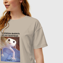 Футболка оверсайз женская Можешь выбрать себе всё что захочешь - нет, цвет: миндальный — фото 2