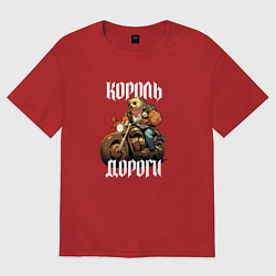 Футболка оверсайз женская Король дороги, цвет: красный