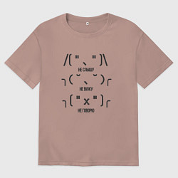 Футболка оверсайз женская Каомодзи, цвет: пыльно-розовый