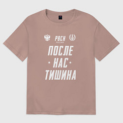 Футболка оверсайз женская Девиз РВСН РФ, цвет: пыльно-розовый