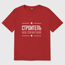 Футболка оверсайз женская Строитель на пенсии, цвет: красный