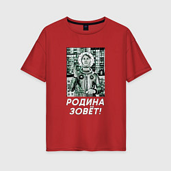 Футболка оверсайз женская Родина зовёт, цвет: красный