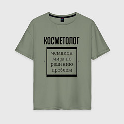 Футболка оверсайз женская Косметолог чемпион, цвет: авокадо