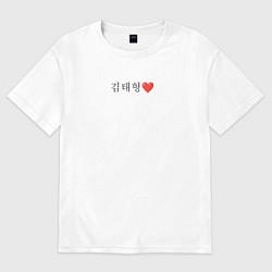 Футболка оверсайз женская BTS Kim Tae-hyung иероглифами, цвет: белый