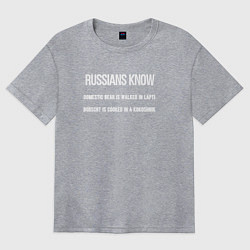 Футболка оверсайз женская Russians know, цвет: меланж