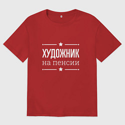 Футболка оверсайз женская Художник на пенсии, цвет: красный