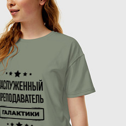 Футболка оверсайз женская Заслуженный преподаватель галактики, цвет: авокадо — фото 2